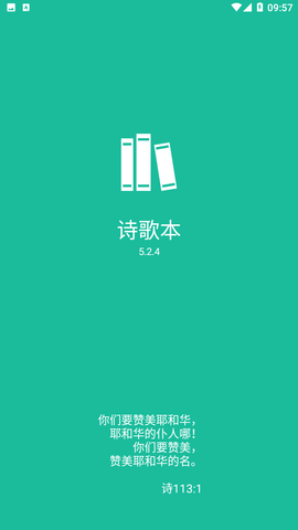 诗歌本1218首
