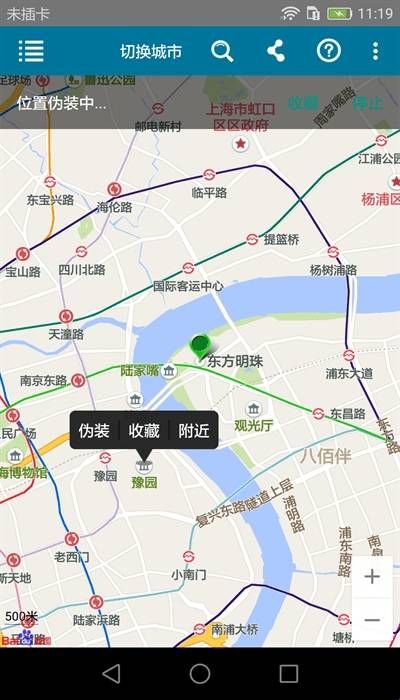 位置测试工具安卓版  