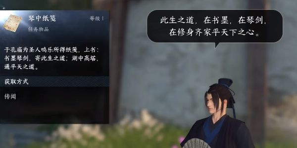 逆水寒手游鹿引同途奇遇完成攻略
