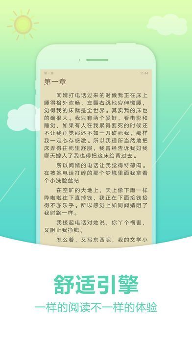 奇书网epub电子书
