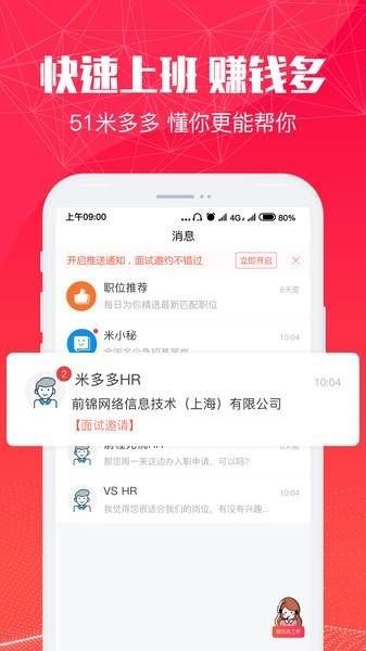 51米多多app官方版下载  