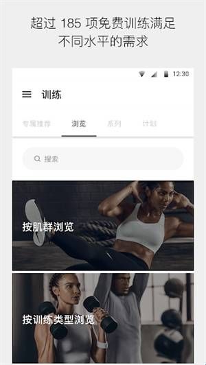 niketrainingclub(耐克健身)app  