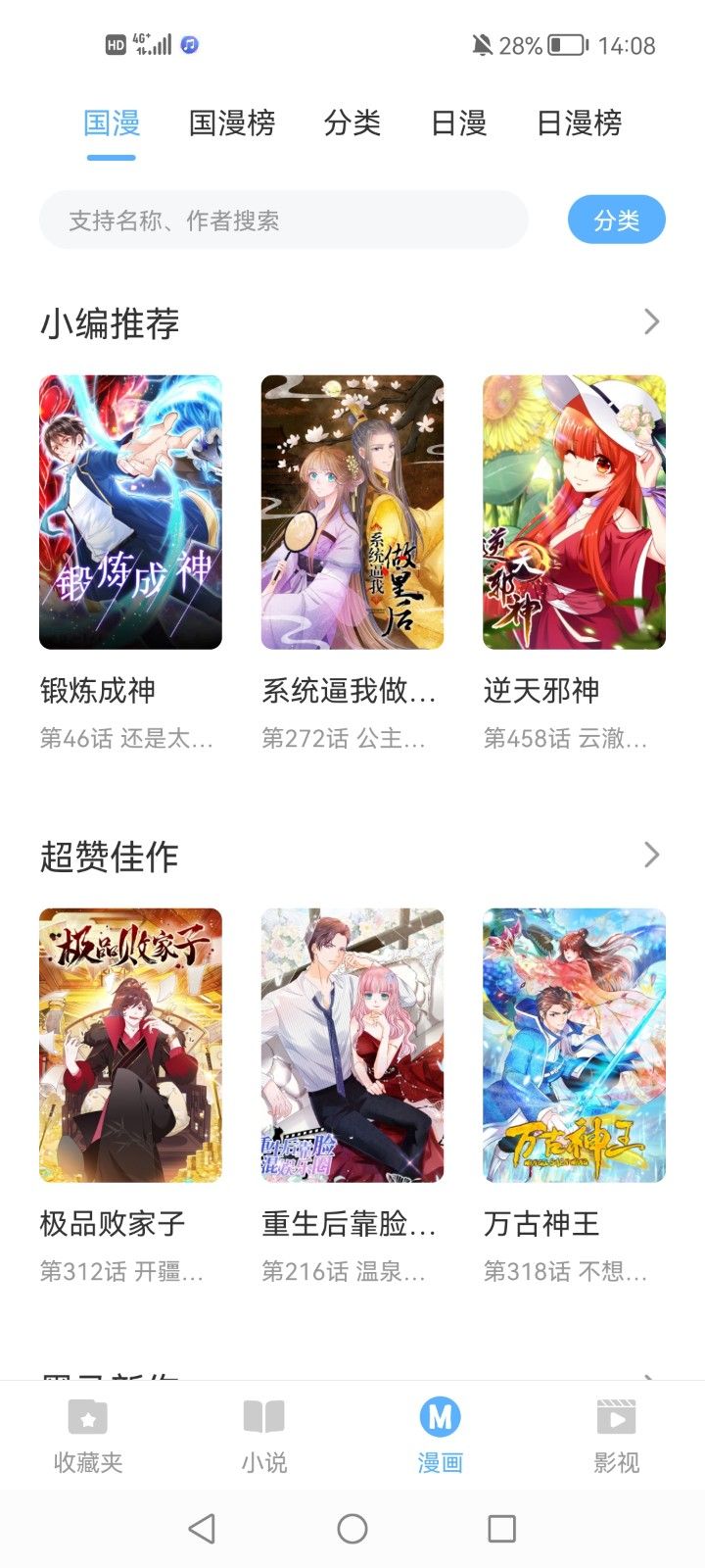 搜书吧安卓版