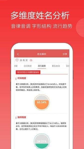 高吉起名app官网版下载  
