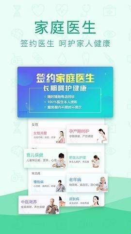 寻医问药网下载安装  