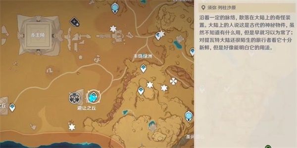 原神黛西黛西成就达成攻略
