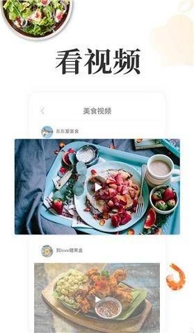 网上厨房菜谱美食app  
