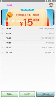 可乐助手正版