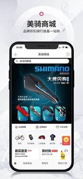 美骑网app下载  