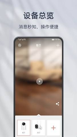 小豚当家摄像头app下载  