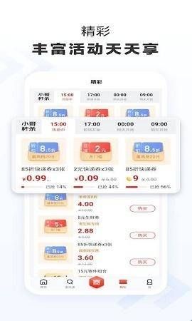 京东快递下载安装最新版  
