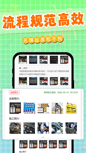 迎动养车技师截图