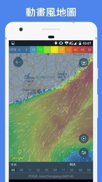 windy气象软件官网版下载  