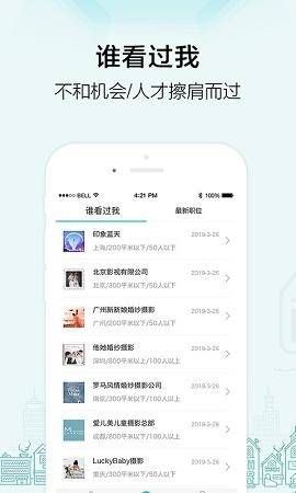 黑光网人才招聘网下载  