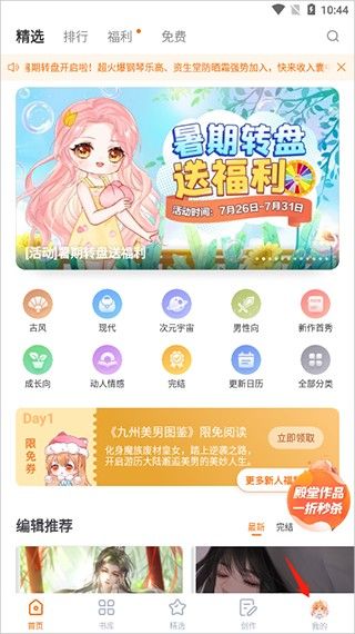 橙光小说阅读器