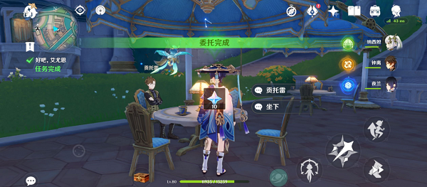 原神好吧艾尤恩任务完成攻略