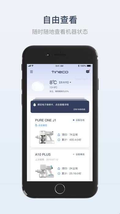 添可生活官网版  