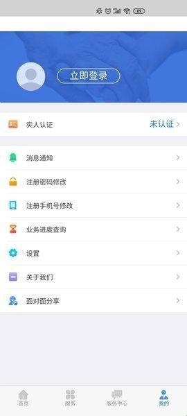 内蒙古人社app官网版下载  