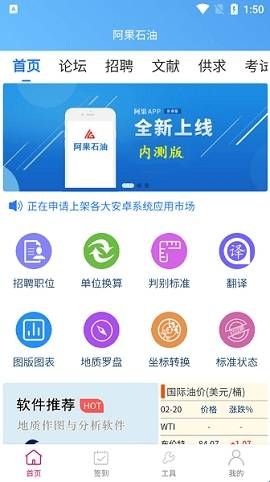 阿果石油网论坛下载  