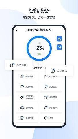 全房通公寓管理系统下载  