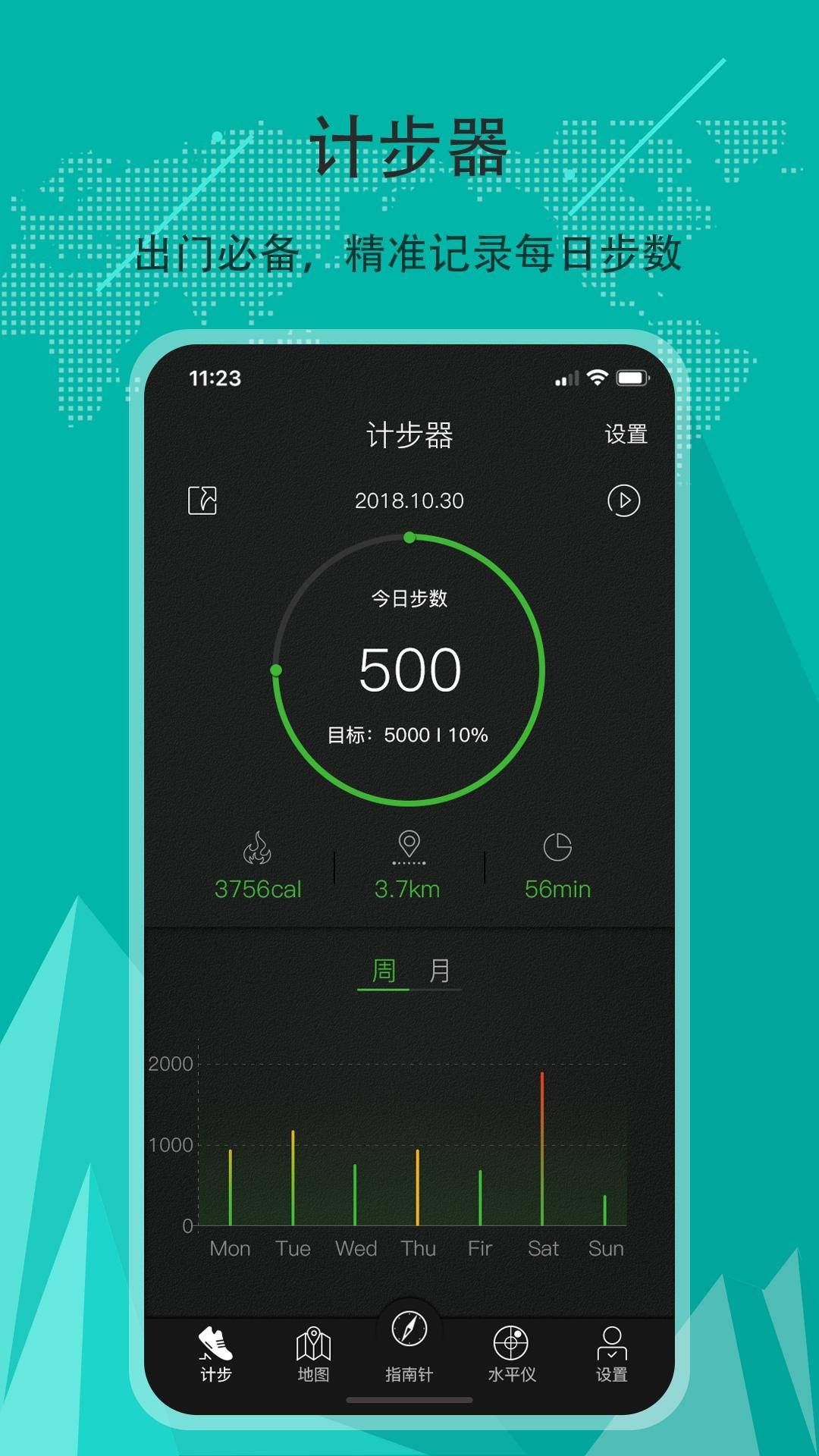 地图指南针app最新版  