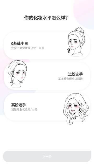 每妆app