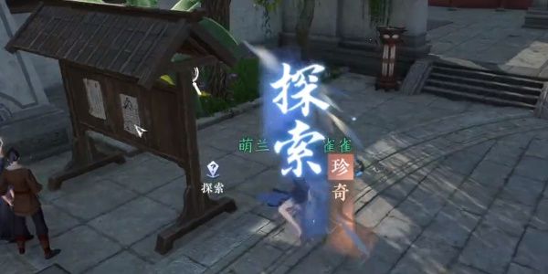 逆水寒手游游荷之旅任务完成攻略