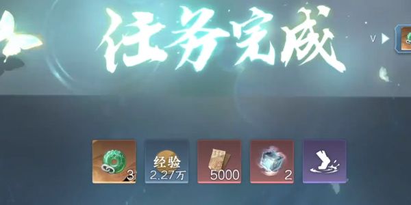 逆水寒手游游荷之旅任务完成攻略
