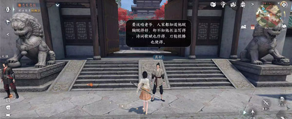 逆水寒手游恶有恶报奇遇完成攻略
