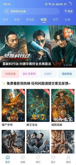 蓝狐视频官网版下载  
