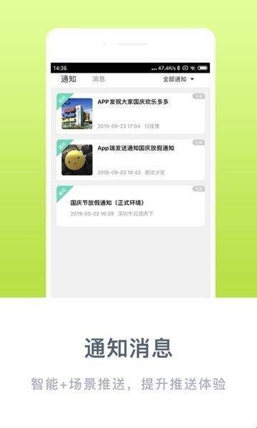 掌心宝贝家长版官网版  
