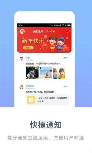 掌心宝贝家长版官网版  