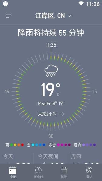 accuweather天气安卓版下载  