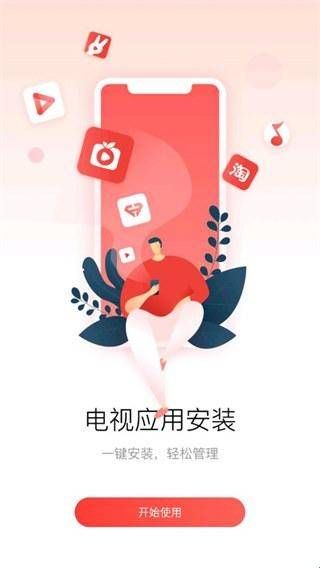 多屏互动手机投屏软件  