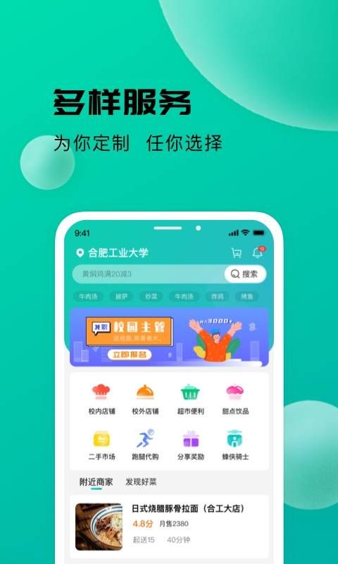 校蜂侠官网版  