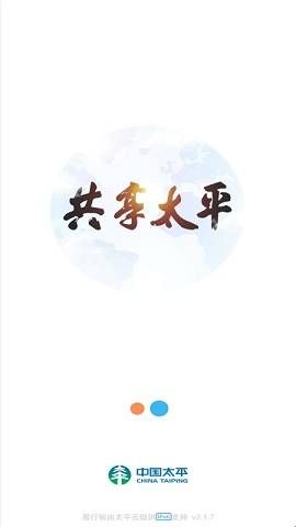 太平易行销app最新版  