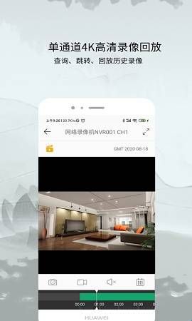 ac18plus摄像头监控软件下载  