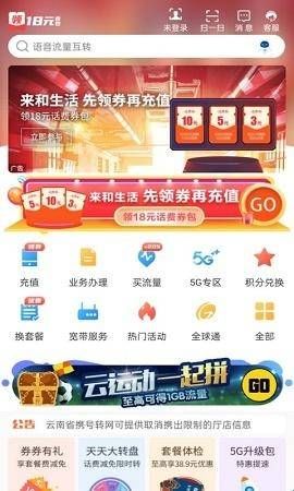 云南移动app下载安装  