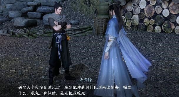 逆水寒手游青锋之忧奇遇完成攻略