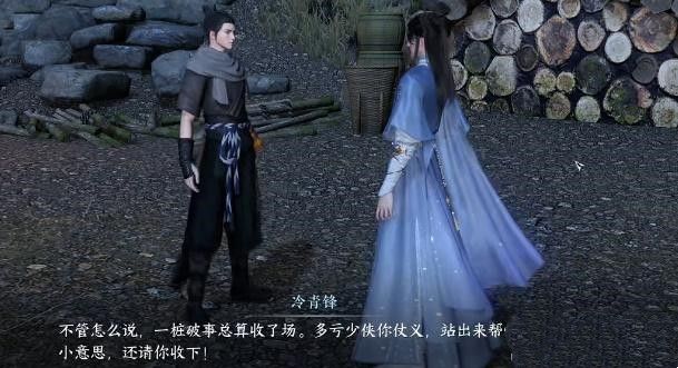 逆水寒手游青锋之忧奇遇完成攻略