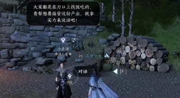 逆水寒手游青锋之忧奇遇完成攻略