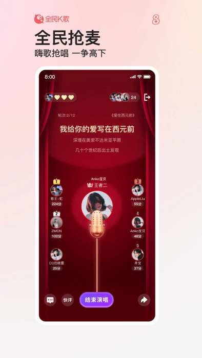 全民k歌vip解锁版