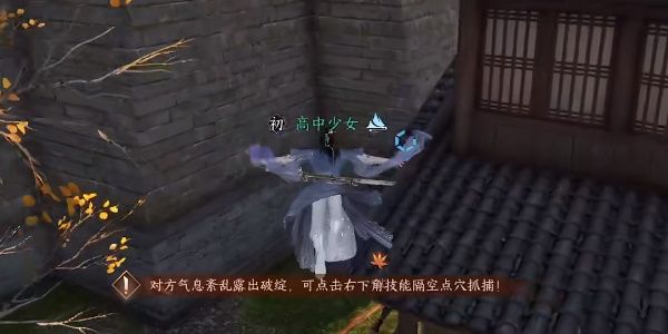 逆水寒手游怪人偷猫奇遇完成攻略
