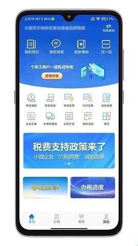 山西省网上税务局下载  