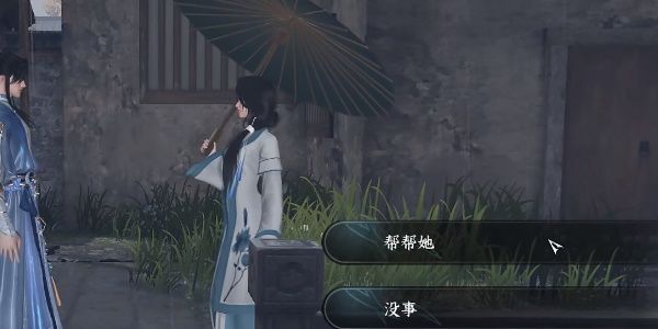 逆水寒手游人间有温暖任务完成攻略