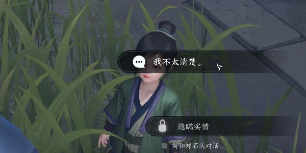 逆水寒手游人间有温暖任务完成攻略
