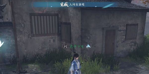 逆水寒手游人间有温暖任务完成攻略