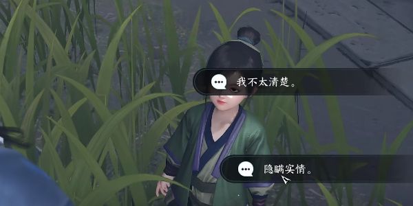 逆水寒手游人间有温暖任务完成攻略