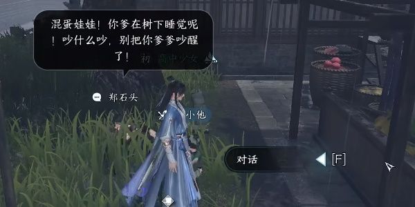 逆水寒手游人间有温暖任务完成攻略
