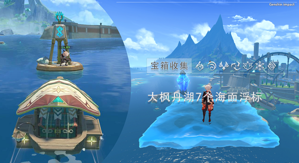 原神海面浮标四位置攻略